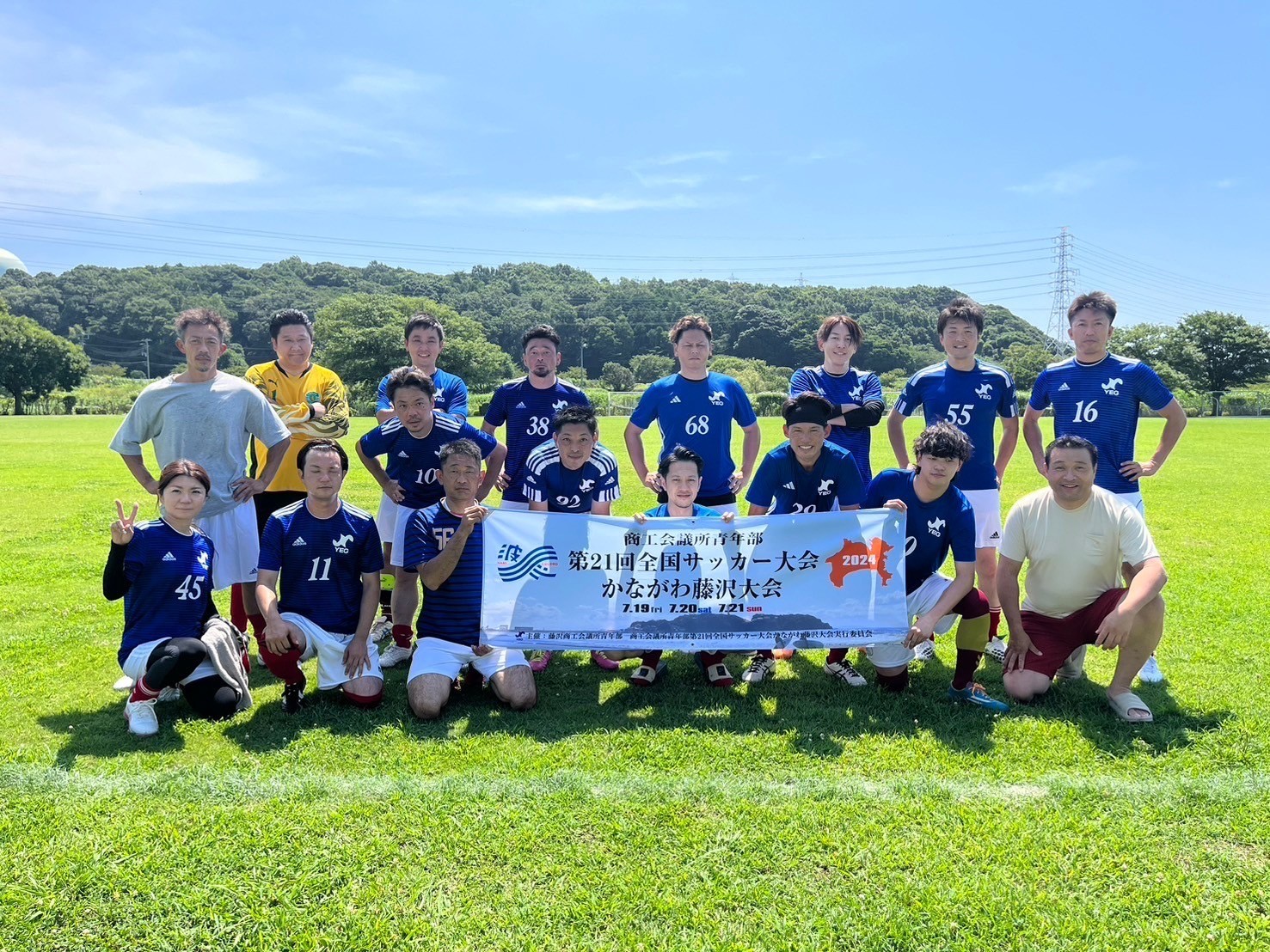 第21回全国サッカー大会かながわ藤沢大会